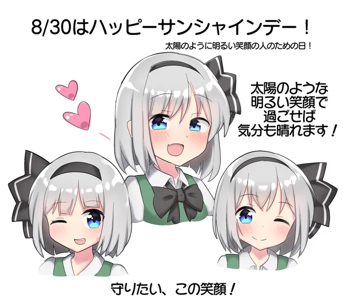 おはようむー! 