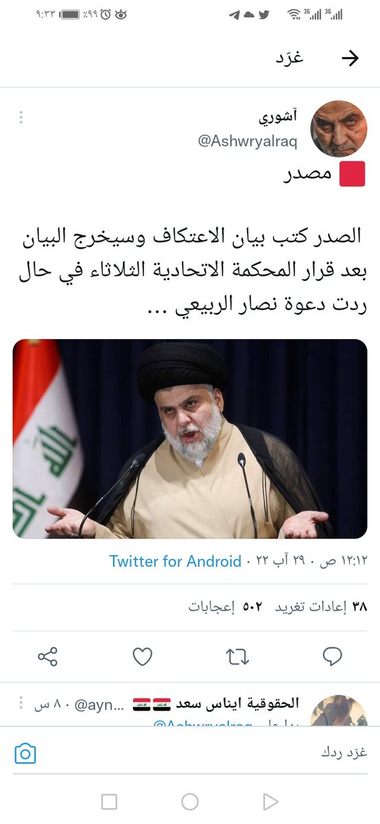 AlwaylyMhd's tweet photo. @Ashwryalraq كل منشور تنشره راح اذكرك بتغريدتك هاي.. 
خارجة عن القانون مو تمام حسب تعبيرك.. 
إلا نسحولكم چلب چلب وبالقانون... https://t.co/iHIeB8vByA