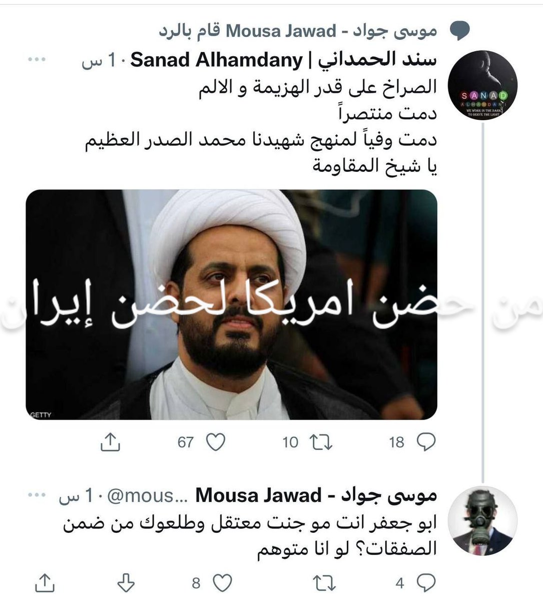 AlwaylyMhd's tweet photo. إخوان شنو مدى صحة إعتقال قيوسي أبو رگيبة من قبل ثوار عاشوراء... https://t.co/rAdMIt8EOt
