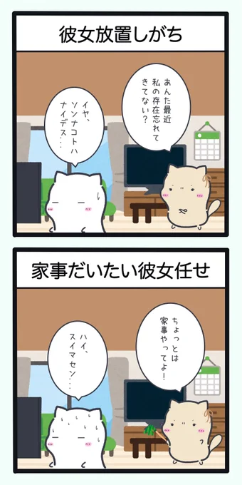 エンジニアの彼女によくあること 