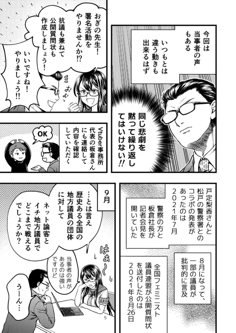 おぎの稔の夏コミ新刊、とらのあな様、メロンブックス様、COMICZIN様にて委託中です。
表現の自由についてキャンセルカルチャー編と参議院議員選挙編で2種類本を出しました。

https://t.co/MvCTVFHAm5 
