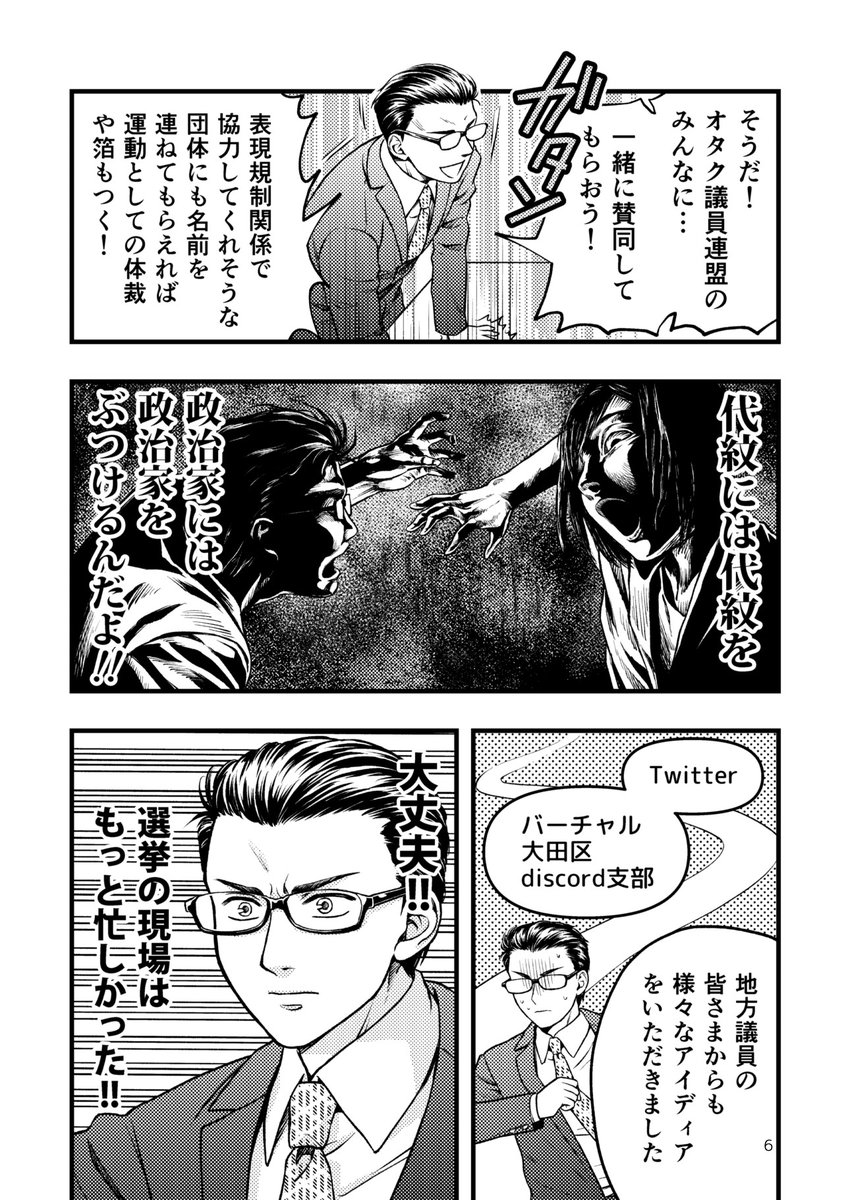 おぎの稔の夏コミ新刊、とらのあな様、メロンブックス様、COMICZIN様にて委託中です。
表現の自由についてキャンセルカルチャー編と参議院議員選挙編で2種類本を出しました。

https://t.co/MvCTVFHAm5 