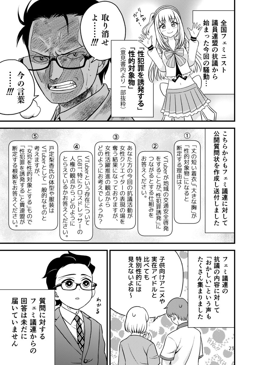 おぎの稔の夏コミ新刊、とらのあな様、メロンブックス様、COMICZIN様にて委託中です。
表現の自由についてキャンセルカルチャー編と参議院議員選挙編で2種類本を出しました。

https://t.co/MvCTVFHAm5 