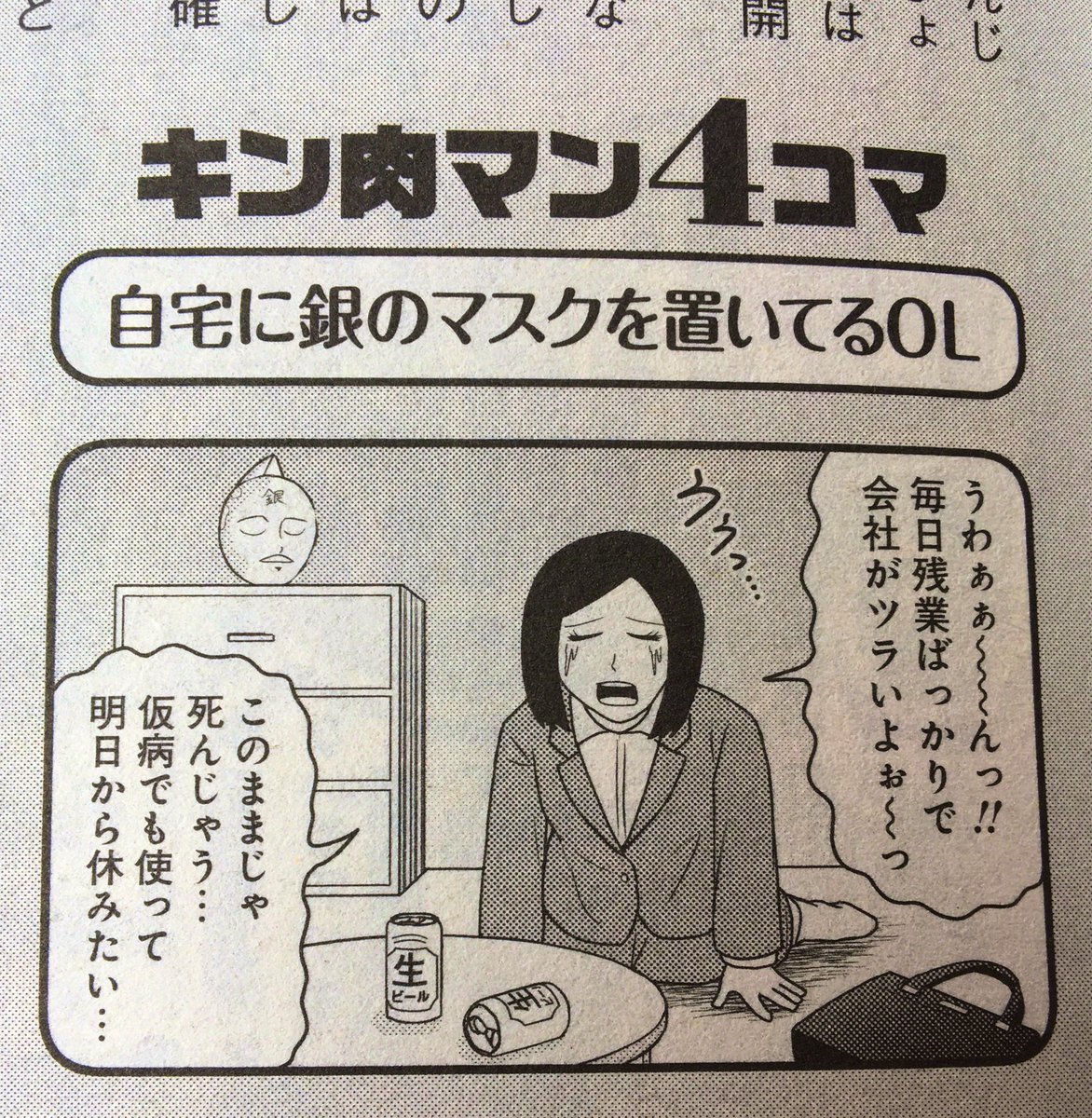 昨日発売した『週刊プレイボーイ』にて特別コラム「おぎぬまXのキン肉マンレビュー」が掲載されております〜っ!
とうとうこのコラムも、名勝負連発の「黄金のマスク編」に突入しましたっ。今回も力の限り語らせていただきましたので、おまけ4コマと一緒にお見逃しくなくでございます〜っ!!