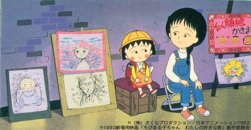 ちびまる子ちゃん 公式 Tweet Maruko Twitter