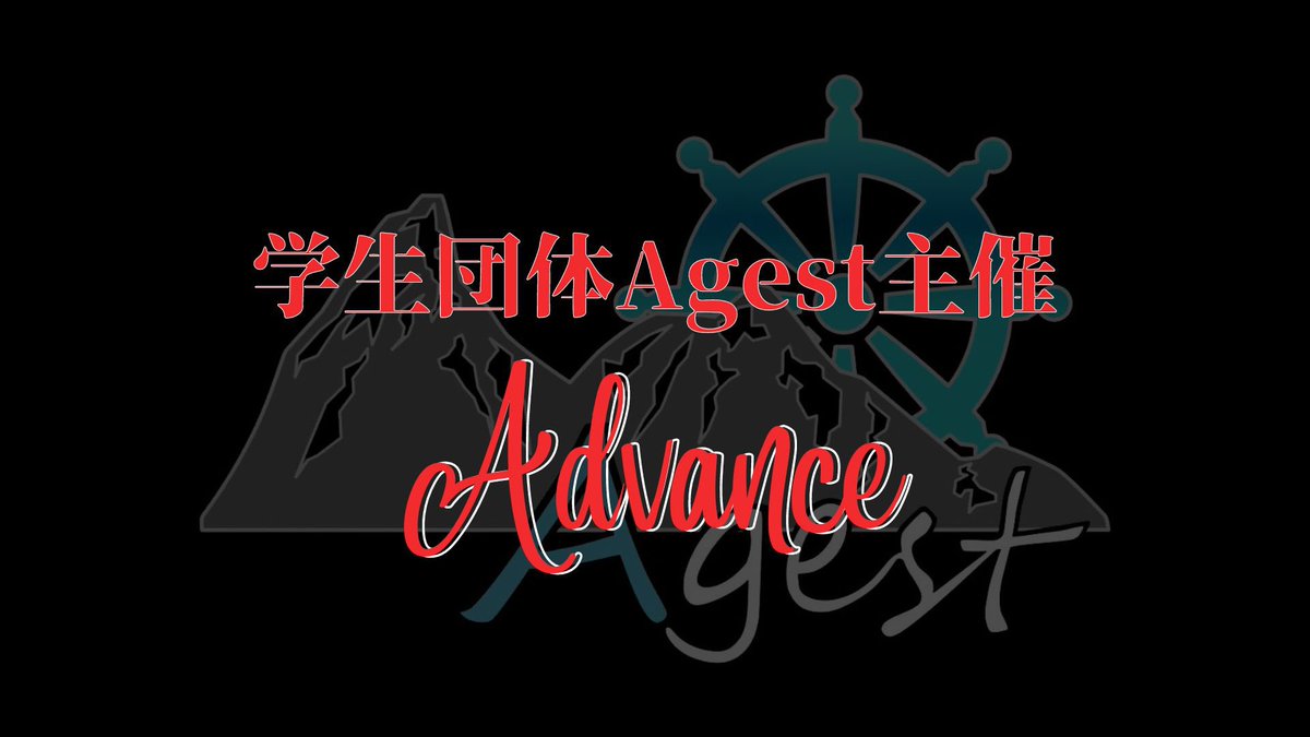 Kelly_23g's tweet photo. 【🚨新・プロジェクト🚨】
学生団体Agest @Agest_23 主催
『Advance』

あなたは何のために生きていますか？
あなたはどんな人になりたいですか？
あなたはこれらを明確にしたいですか？

ご連絡お待ちしております！

#ワクワクの世界へようこそ🧚‍♀️
#AgestAdvance #回答者求ム
#23卒 #24卒 #25卒 #26卒 https://t.co/Y6QSPrnkG1