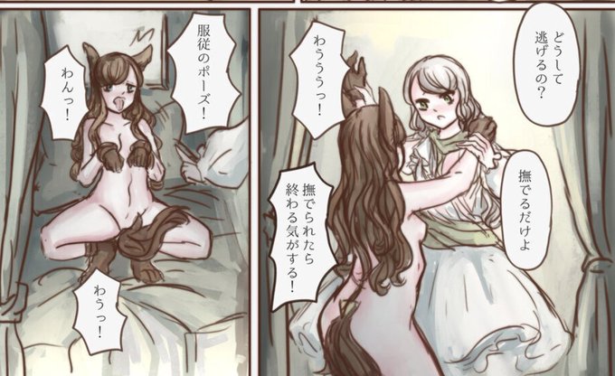 スレイヴの漫画でえっちだと思っているシーン 