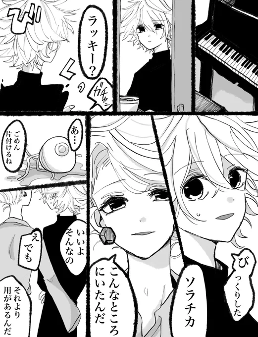 【ピアノを辞めさせられた世界線】
ピアノを弾くことをパパンに固く禁じられているけど、ソがそれを許さないと思います… 
