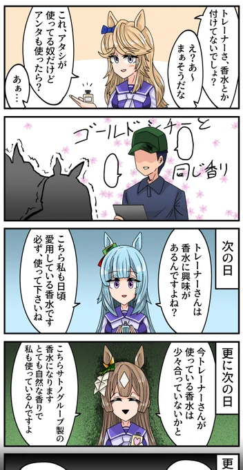 宣伝!
ウマ娘いっぱい描いてるから
良ければフォローして下さ! 