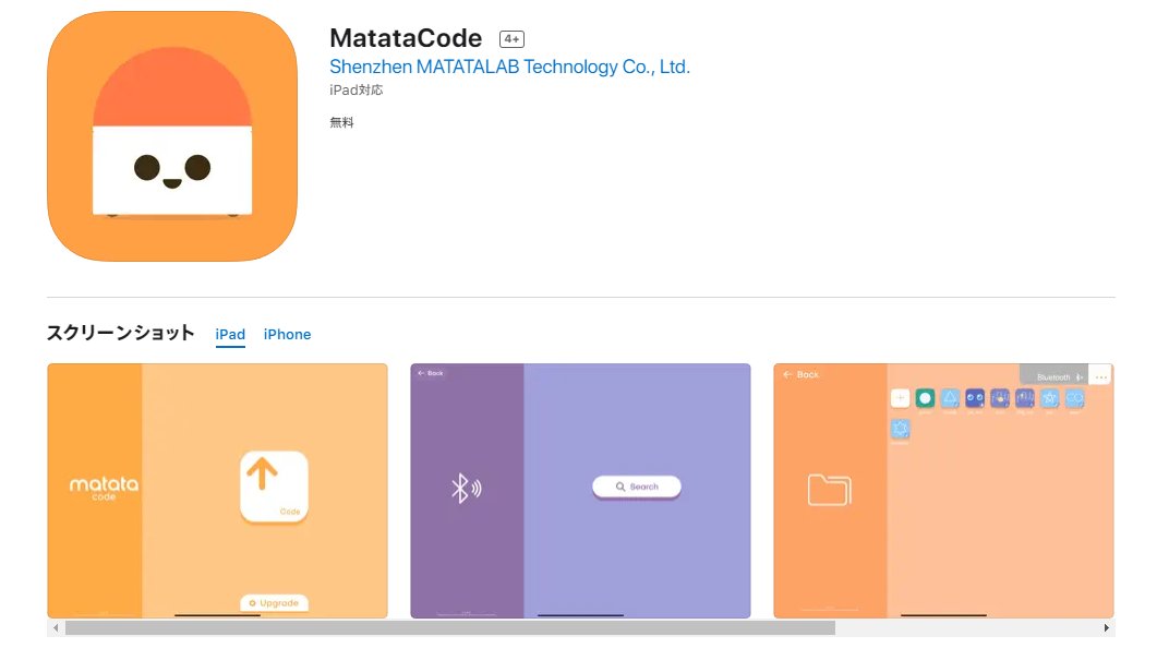 MatatalabJ's tweet photo. テイルボット対応「MatataCode(3.0.0)」が公開されました。まずはiOS版（iPhone/iPad)から。
https://t.co/TEVrBxeGLL

MatataCodeはGoogle Blocklyベースのビジュアルプログラミングツールで、マタタラボ プロセットやテイルボットのプログラミングが出来ます。
#くもん出版
#matatalab
#マタタラボ https://t.co/WtveS5pDAh