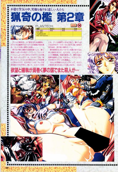 ãã¡ãã¯ãã¡ã³ã¿ãžã§ã³ããšããœã³ã³ãã©ãã€ã¹ãã
ãçå¥ã®æª» 第2ç« ã
çŽ æŽãããã°ã©ãã£ãã¯ã§æããã
ãã¡ãã¡Hãªå¥³æ§ãã¡ãðð
ã§ãâ人äºä»¶ã¯æãã§ããïœ!!ð€£ðŠ