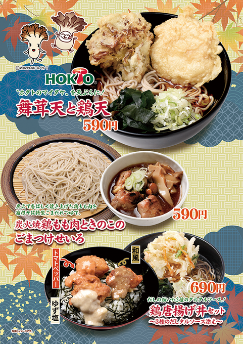 Hako Sobaさんのイラストまとめ