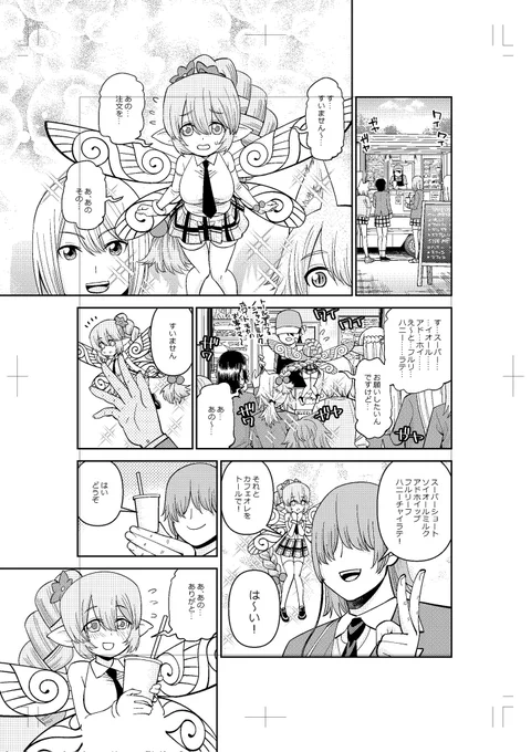 ㊗️明日公開㊗️
#モンスター娘のいる日常
最新78話
✨明日8月31日(水)17時公開✨

学園内では…心ときめく【異種ラブコメ】エピソードが数々展開されております。
オカヤドさん @okayado1215 こういうの本当に上手いなあ～と思います! https://t.co/m2BfYiSPkB 