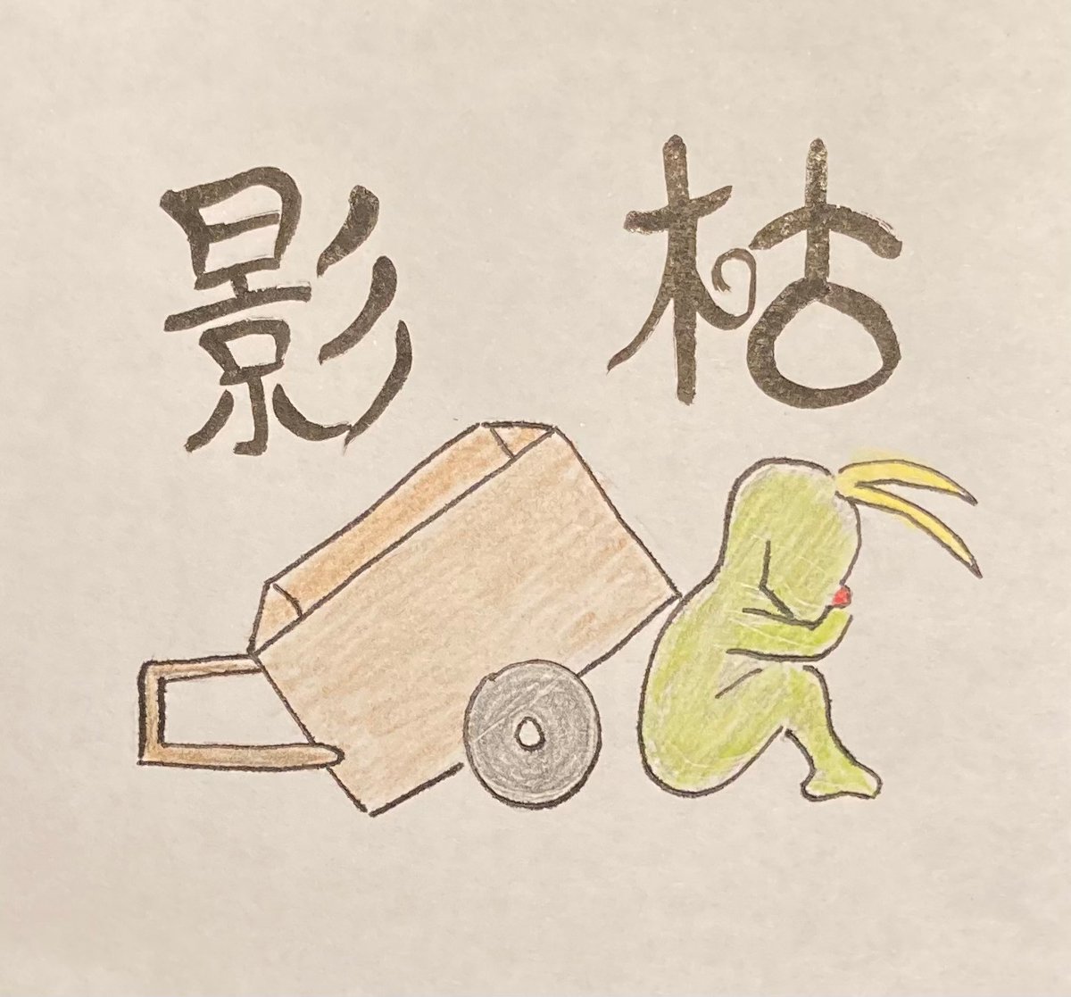 育児放棄 のイラスト マンガ作品 14 件 Twoucan