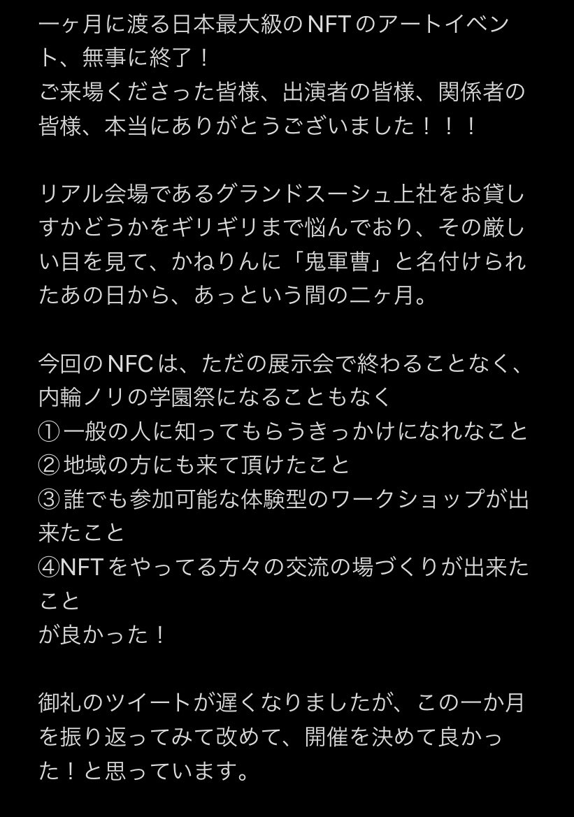 Nobuchi / 文化の未来コーディネーター tweet media