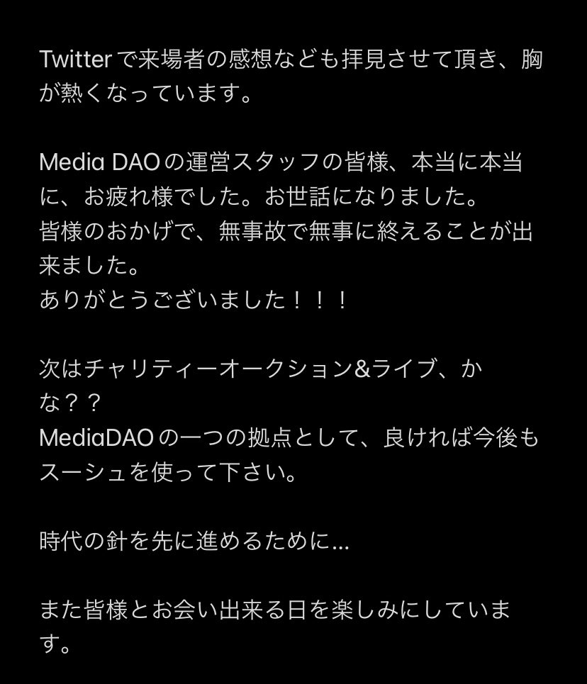 Nobuchi / 文化の未来コーディネーター tweet media