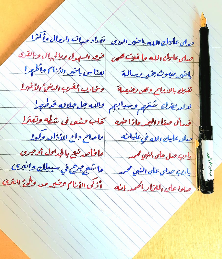 Nasmat_Pen's tweet photo. @_mzdanh #حدثني_عن_الله 
#حدثني_عن_رسول_الله https://t.co/BrQUgYN37a