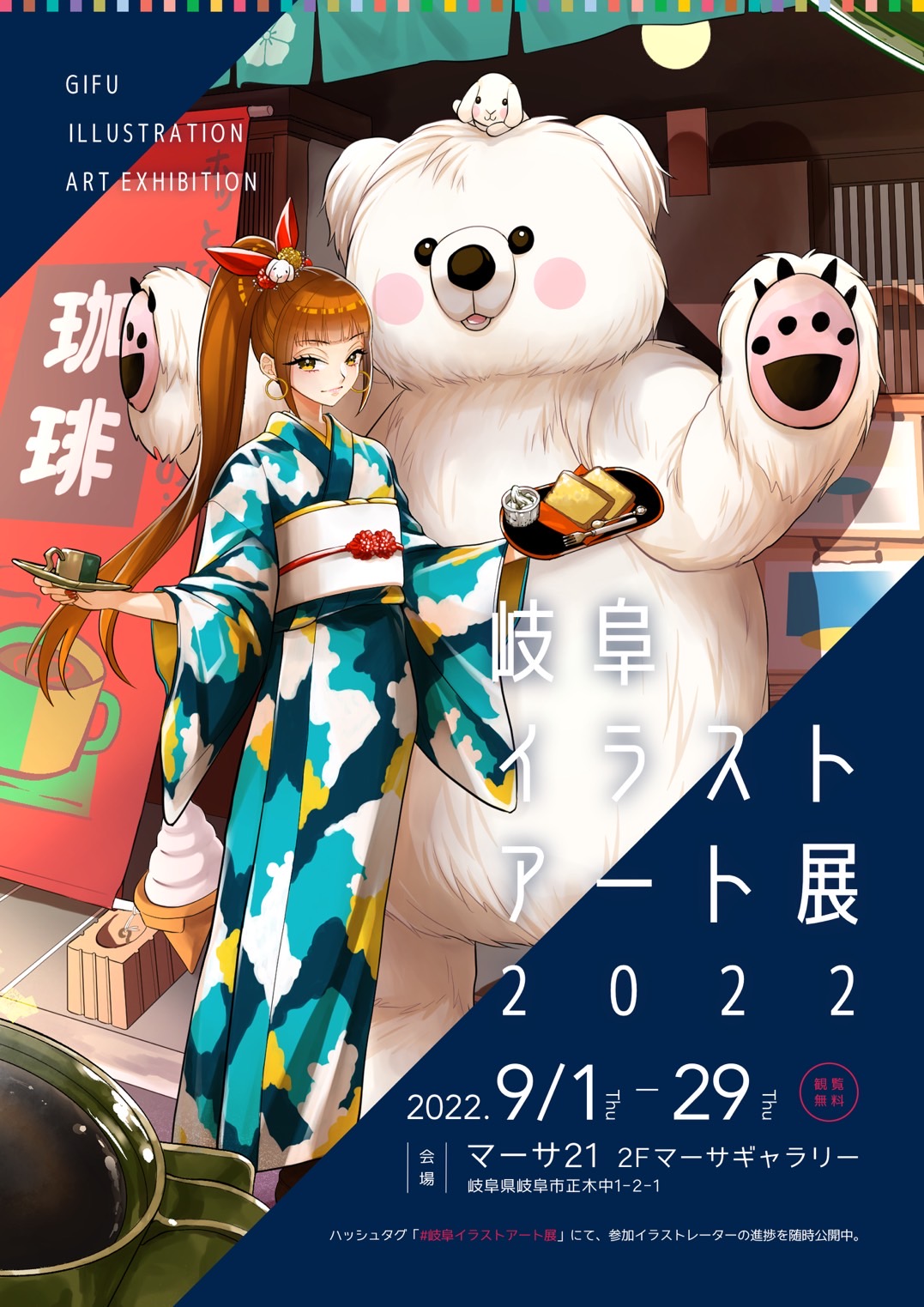 ゆめのなか 由愛乃ナカ 月2回隔週 日曜日時漫画更新 Mihoni1027 Twitter