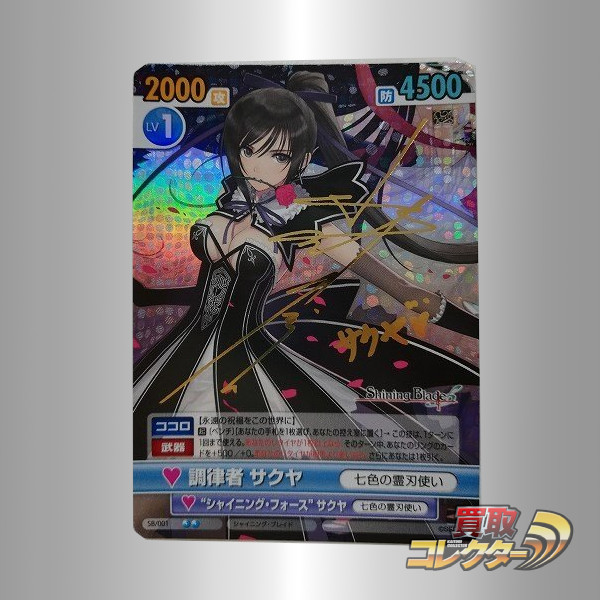 ヴィクトリースパーク ミストラルネレイス シャイニング sp 田村ゆかり