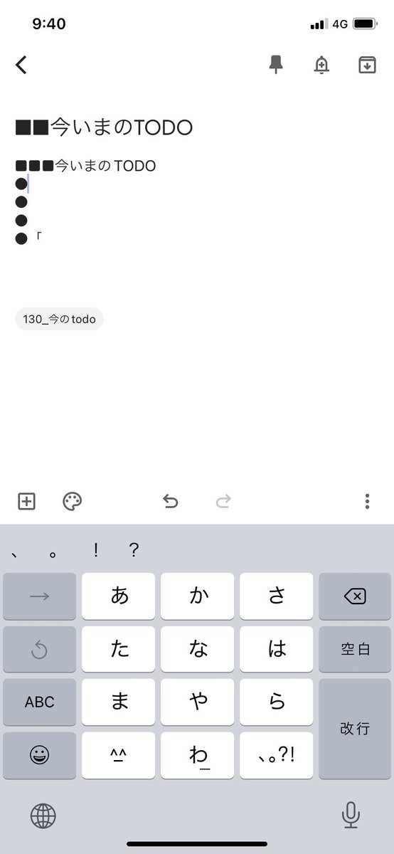 Hoplon_jp's tweet photo. #GoogleKeep から #MSTodo  への #GTD データ移行完了！アタマがスッキリしますように〜🙏 https://t.co/bEnGU3PNBO