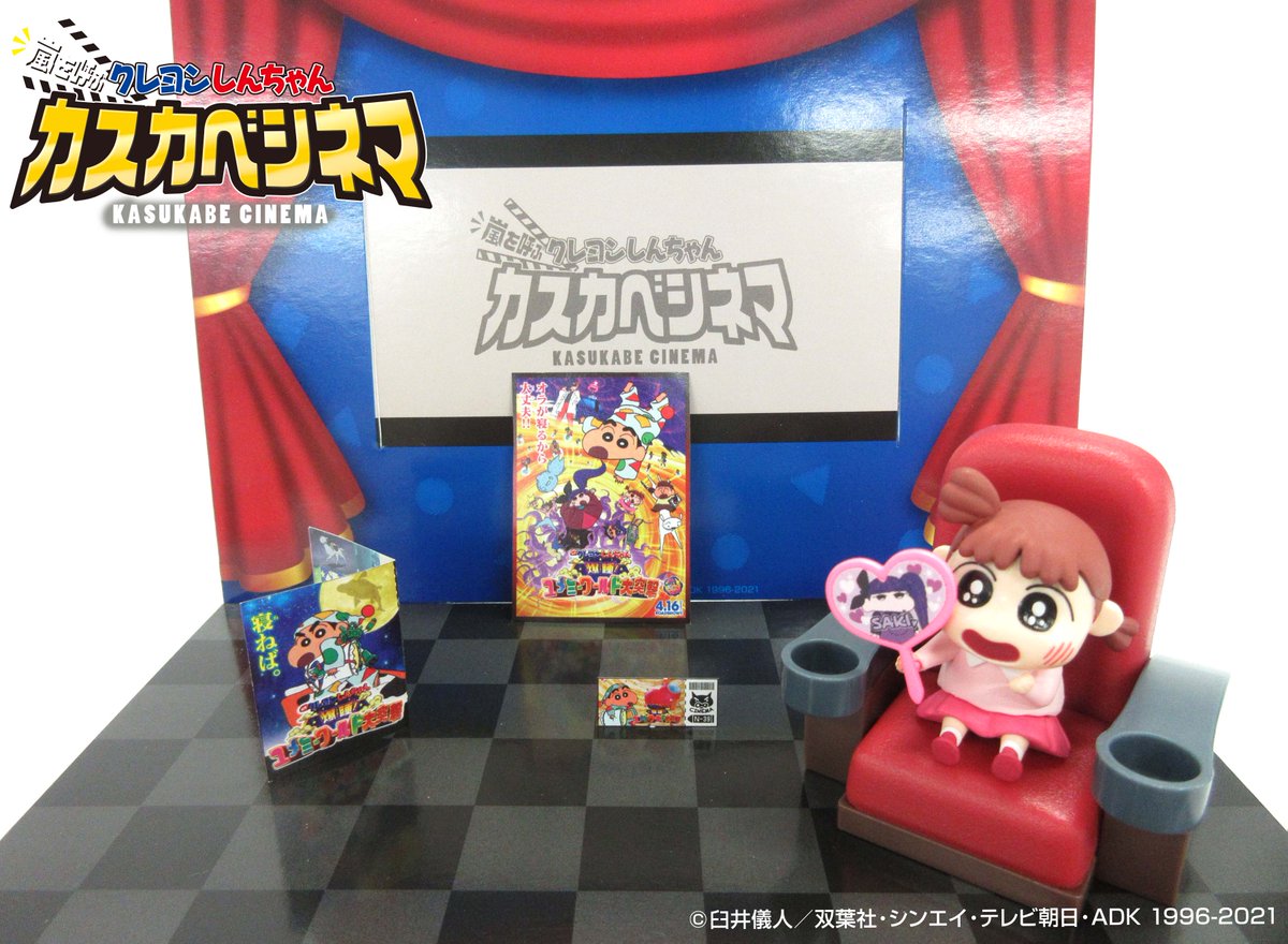 ヴァイスシュヴァルツ クレヨンしんちゃん 初めてのお友達 サキ sp