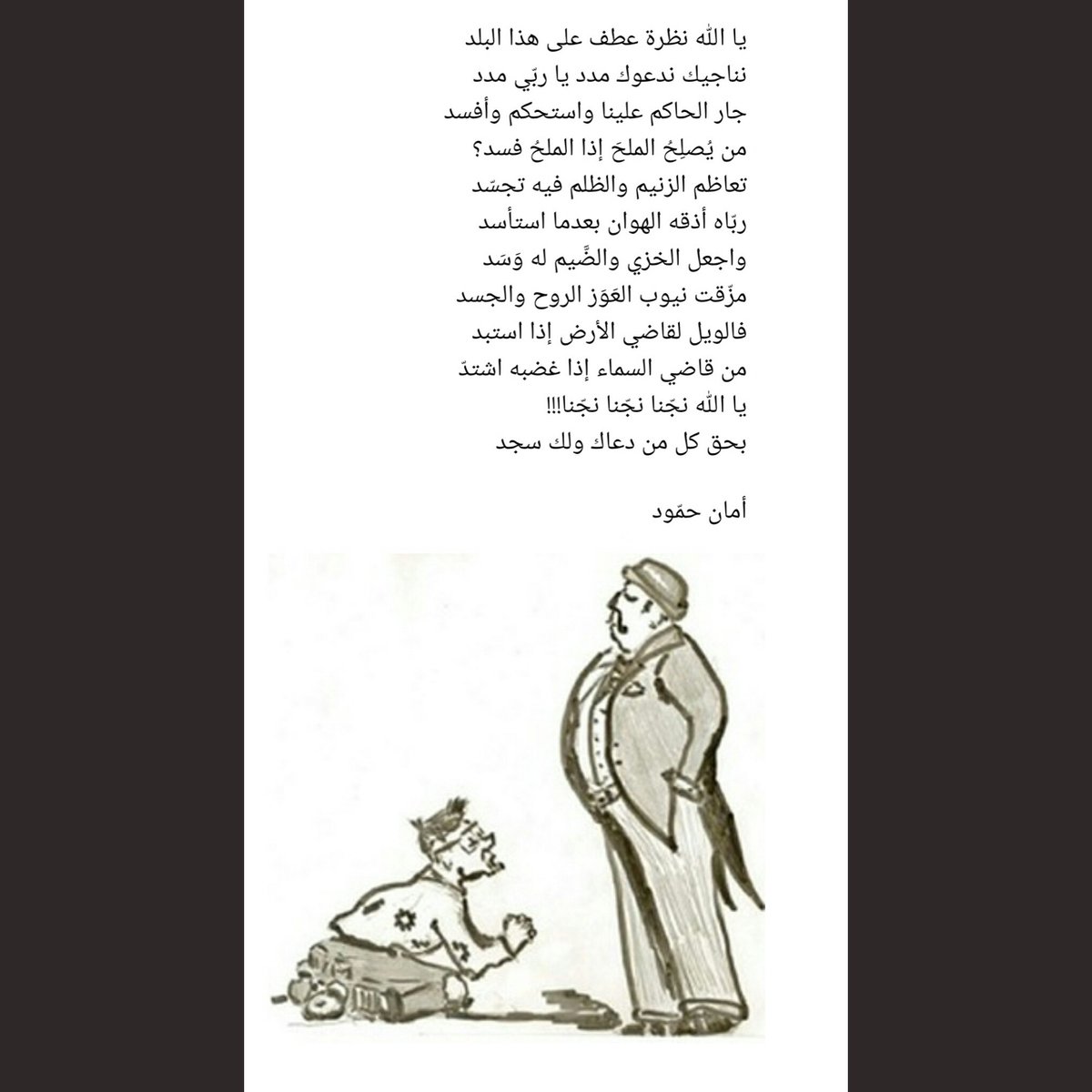 amanehammoud's tweet photo. https://t.co/aD6FRsbS4X