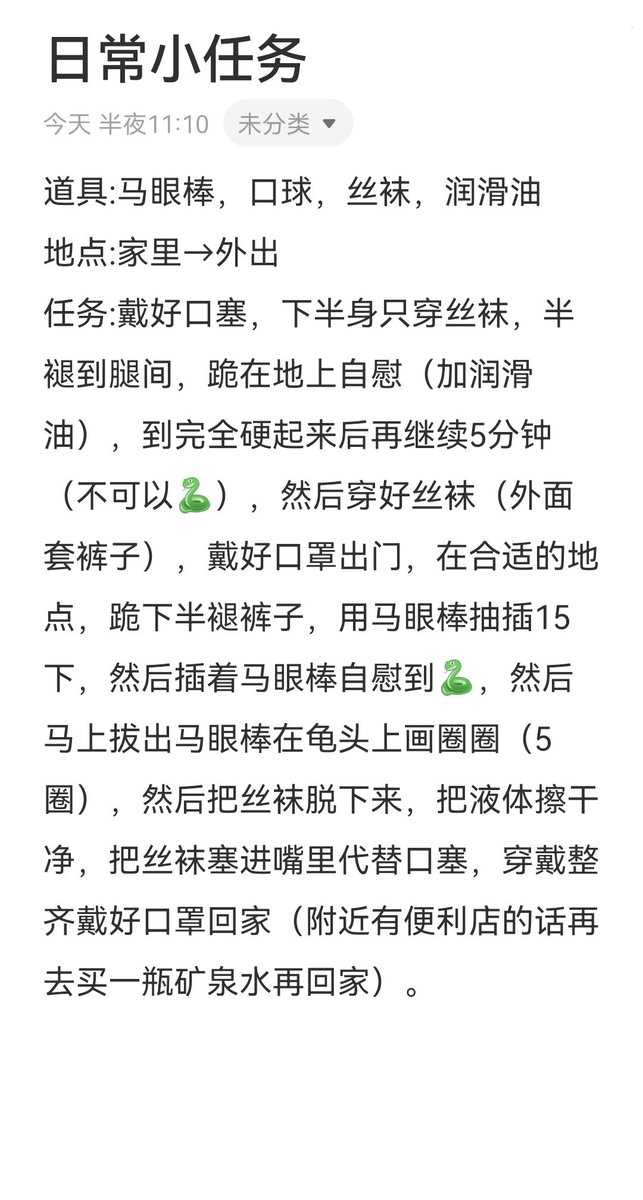 zzhwolp's tweet photo. 日常小任务
需要道具，两个版本。
＃sm ＃四爱 ＃女强主义 ＃女S ＃男M ＃调教 ＃任务 https://t.co/s2cUnEda5E