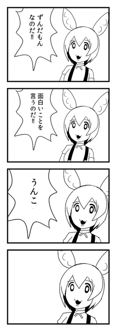 ずんだもん 