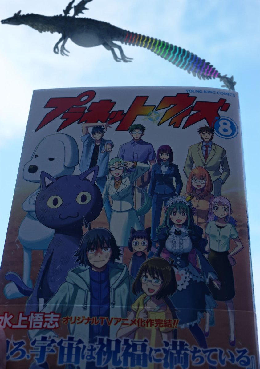 TVアニメ「プラネット・ウィズ」公式アカウント (@PlanetWithAnime