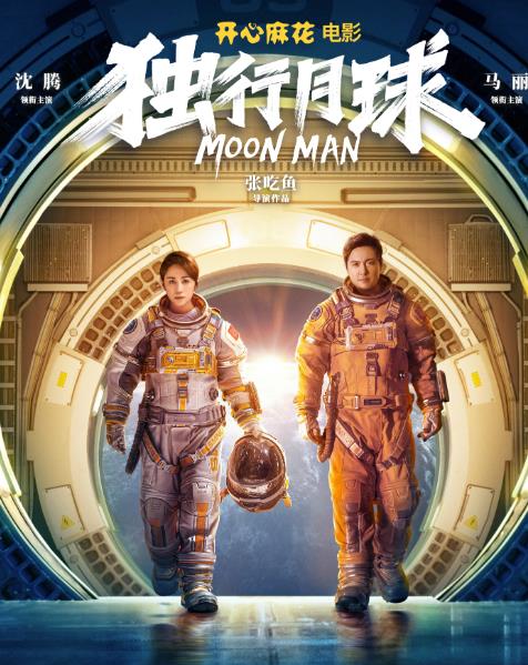 kvibe_yonhap's tweet photo. Chinese 🇨🇳 movie ′Moon Man,′ followed by Korean 🇰🇷 Webtoon ′Moon You,′ earns over 370 million dollars !! 😱😱👏👏
#Moonman #Moonyou #Choseok
https://t.co/6xWv4wSTSE https://t.co/0ddo0VdOP2