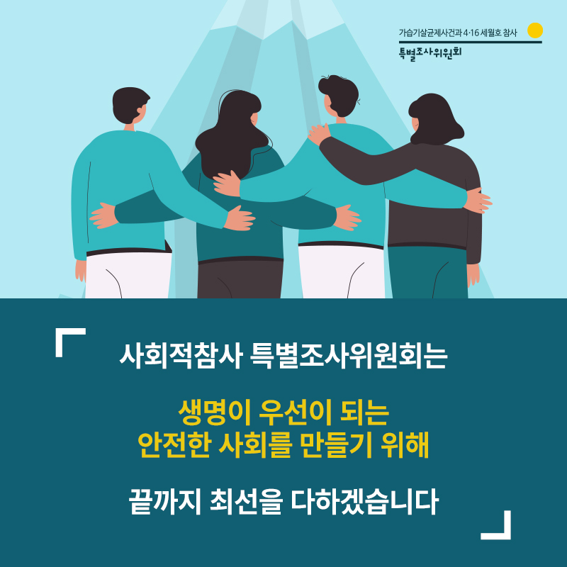 socialdisasterT's tweet photo. #가습기살균제 #가습기살균제참사 #가습기살균제피해자 #피해규모 #현재진행중참사 #사회적참사 #사참위 #사회적참사_특조위 https://t.co/Qev4OKPuis