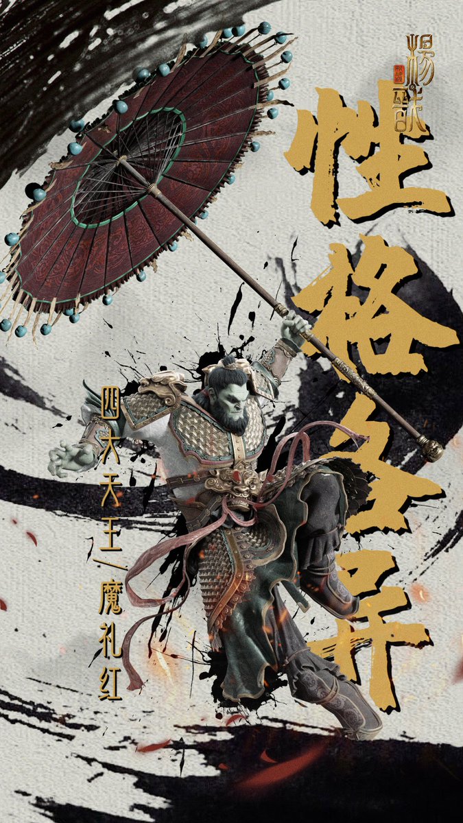 ihugbefore's tweet photo. #新神榜杨戬 四大天王 https://t.co/OIriAHfMYA