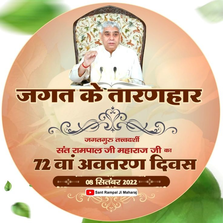 SohanGa90840084's tweet photo. जगत के तारणहार संत रामपाल जी महाराज... https://t.co/STj2mCHHRq