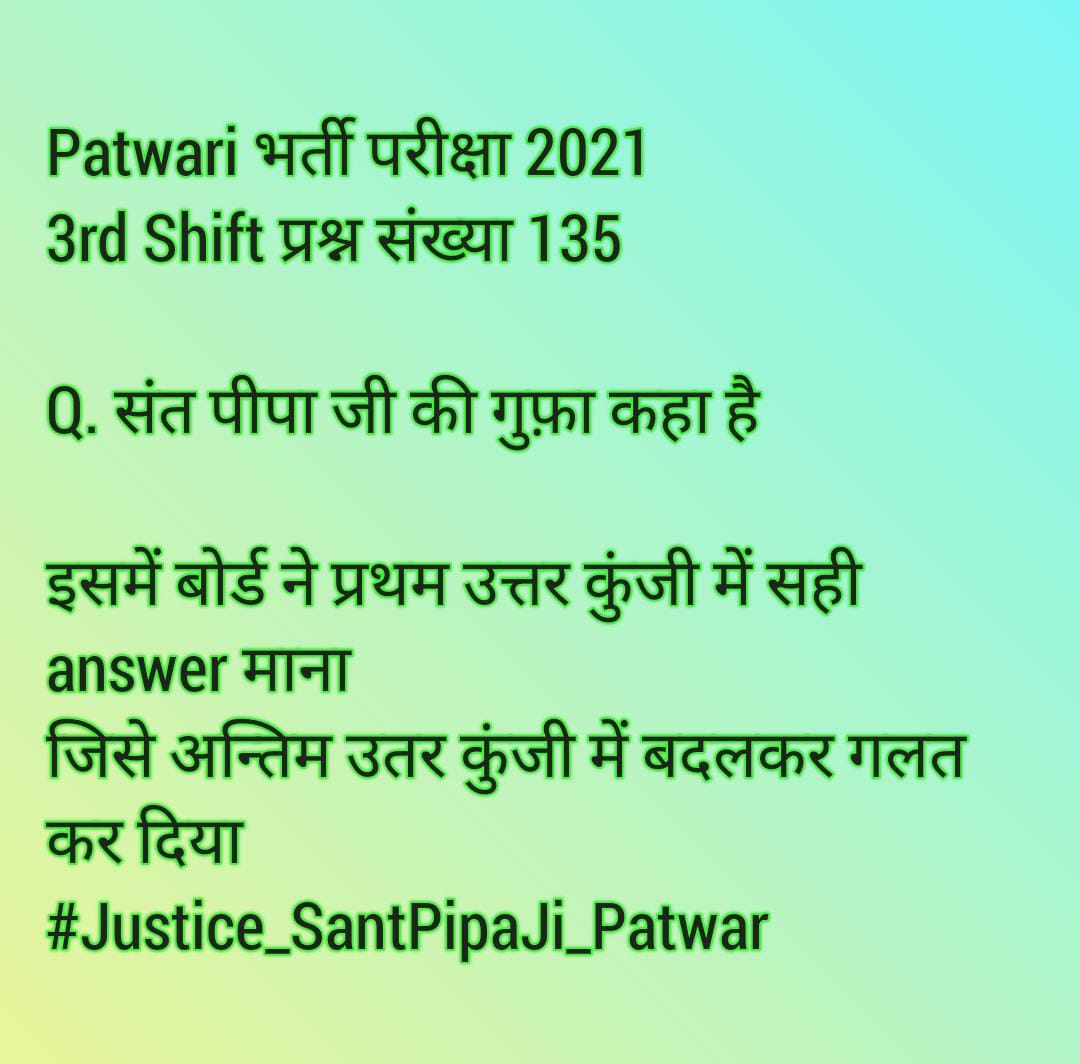 Knowledge4m's tweet photo. आखिर कब तक बोर्ड की मनमानी का शिकार स्टूडेंट्स होगे ?
#Justice_SantPipaJi_Patwar
#Justice_SantPipaJi_Patwar
#Justice_SantPipaJi_Patwar
#Justice_SantPipaJi_Patwar

@ashokgehlot51
@RajCMO 
@TheUpenYadav 
@zeerajasthan_ 
@RJDainikBhaskar 
@1stIndiaNews
@News18Rajasthan https://t.co/RXnSZQwz9s