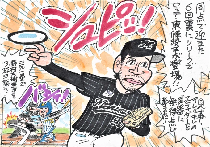 8月29日 ソフトバンクーロッテから。
6回裏1イニングを無得点に抑えて、勝利投手になったこの人!
スライダー、キレッキレでした。
#東條大樹
#千葉ロッテマリーンズ 