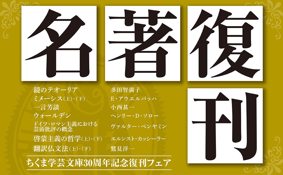 SALE／98%OFF】 ちくま学芸文庫 翻訳仏文法 鷲見洋一 上下2巻セット