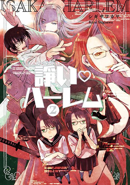 木尾士目 はしっこアンサンブル全8巻 Kioshimoku1 Twitter