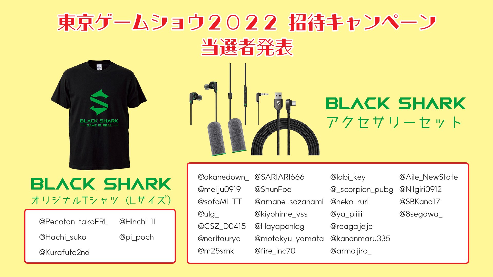 تويتر Black Shark Japan Blacksharkjp