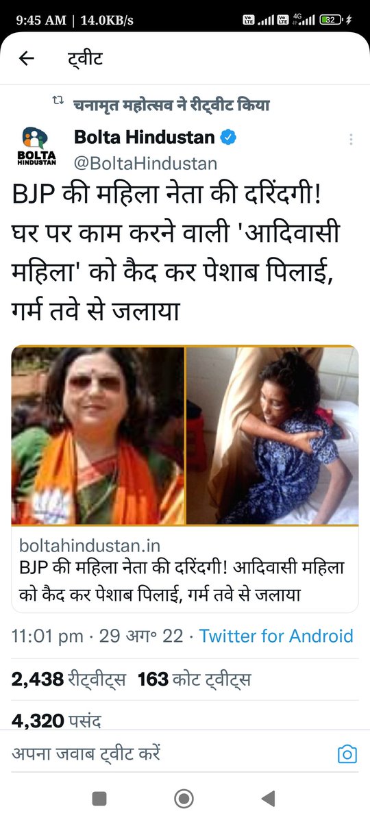 Tan__y_'s tweet photo. भारत की राष्ट्रपति द्रोपदी मुर्मू जी के,, राष्ट्रपति पद पर होते हुए भी, भाजपाइयों द्वारा आदिवासियों पर इतना घिनौना अत्याचार। https://t.co/Zhmv3Uvjng