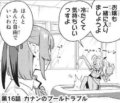 明日発売の #カナチョロ !
見た通りのお話です👿👙 