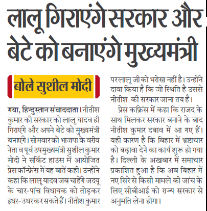 लालू गिराएंगे सरकार और बेटे को बनाएंगे मुख्यमंत्री