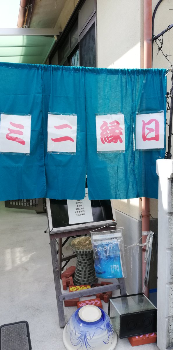 npoyuuyuuclub's tweet photo. 明日のお昼は『ゆうゆう食堂』へGO！
時間12時～13時(時間延長するかも・・・)
夏のパワーアップ大作戦でのタイムパントリーなどで使用したものを景品にして夏の最後をミニな縁日で一緒に過ごしましょう。
射的は小学生以上で輪投げは誰でもOKです。
たこ焼き、枝豆、中華ポテトもあるよ！全部無料💛 https://t.co/Iz6UukOIMq
