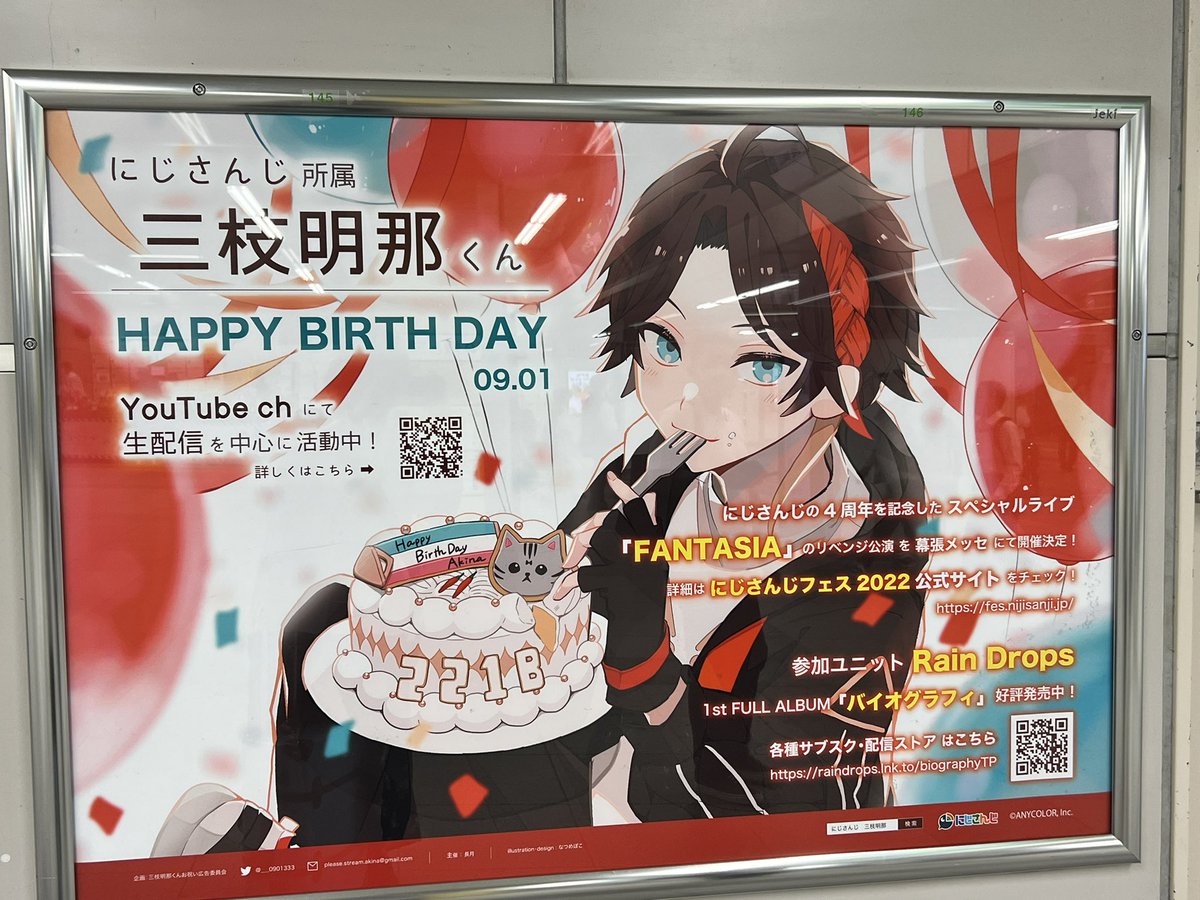 hi_____as's tweet photo. 秋葉原･東京駅分😌💕
#三枝明那誕生日広告2022 https://t.co/3GWlIGWgoh