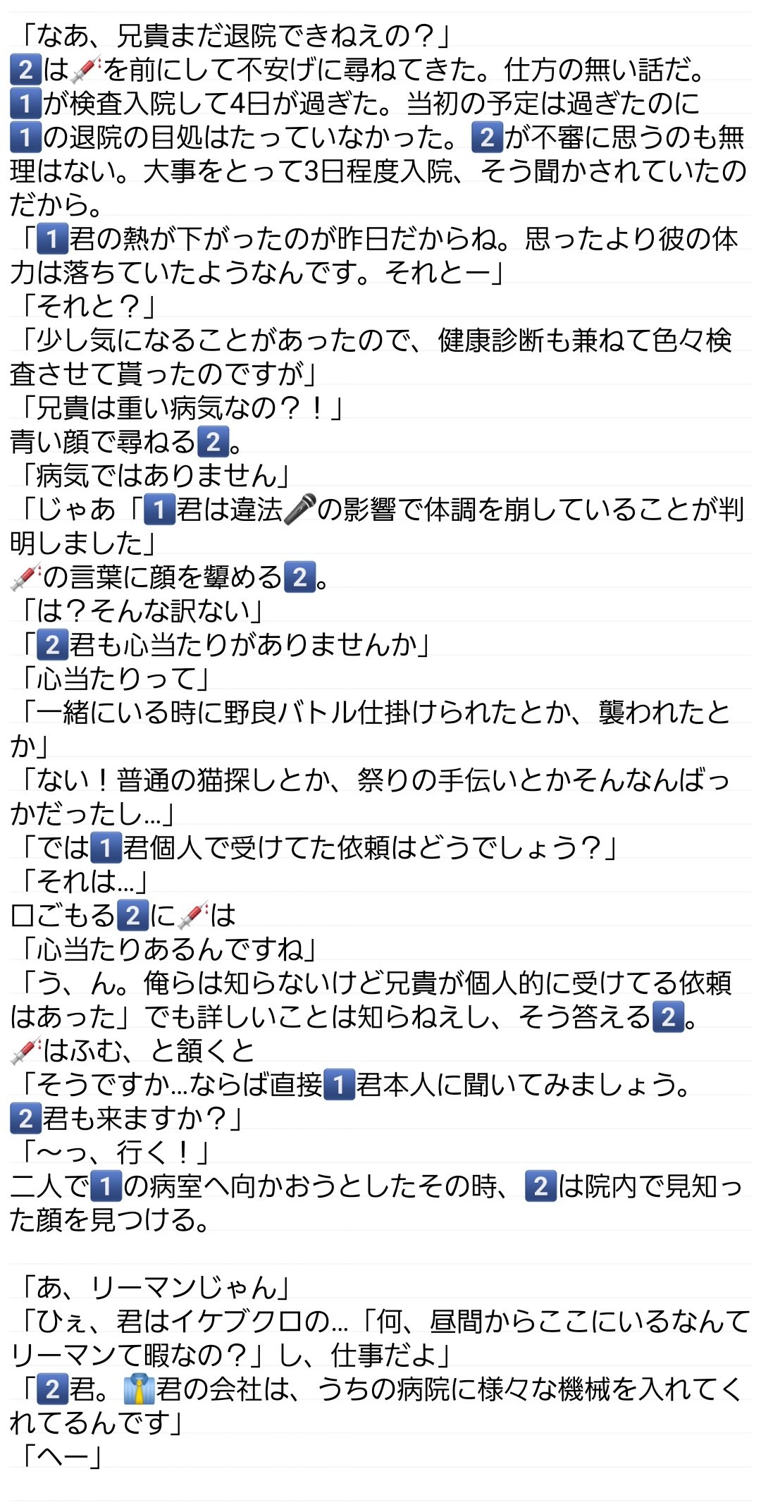 Rosa 遅筆な不定期更新 ゲスい1 のお話その11 2ヶ月放置すみません は1 に気持ちが残っているが情なのか愛なのか分からない Hpmiプラス Hpmyプラス Hpmiマイナス T Co Ds6azmo7ib Twitter