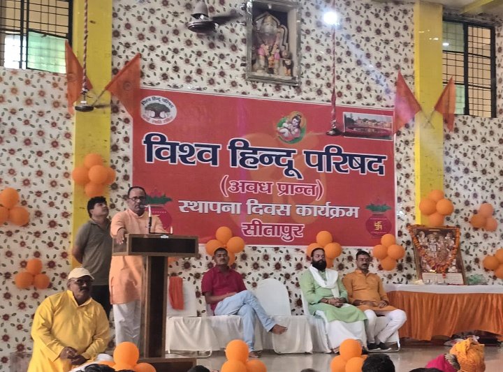 AwadhVhp's tweet photo. विश्व हिंदू परिषद सीतापुर नगर के अग्रसेन धर्मशाला  में स्थापना दिवस कार्यक्रम आयोजित किया गया। मुख्य वक्ता के रूप में मा0 राजेश जी भाईसाहब प्रान्त संगठन मंत्री जी का मार्गदर्शन प्राप्त हुआ। https://t.co/0nFFpzyCHU