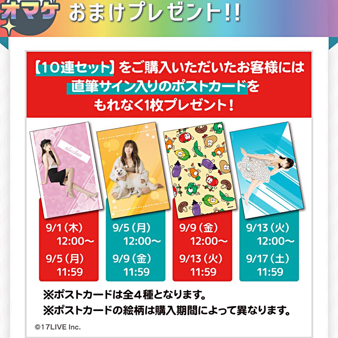 非売品 サイン入り 【超希少】 ポストカード 直筆