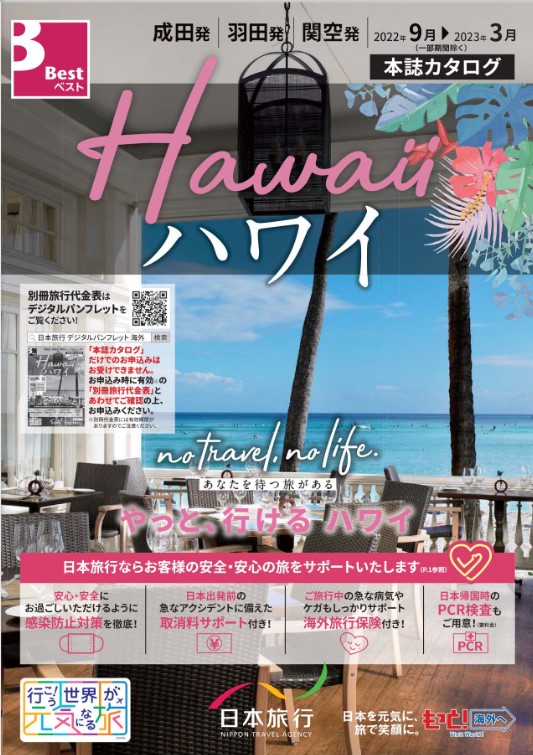 Tweets With Replies By 日本旅行 Go 海外 Nta Go Kaigai Twitter