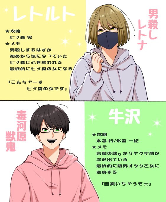 男たちを乙女にしてしまうときめきメモリアル 