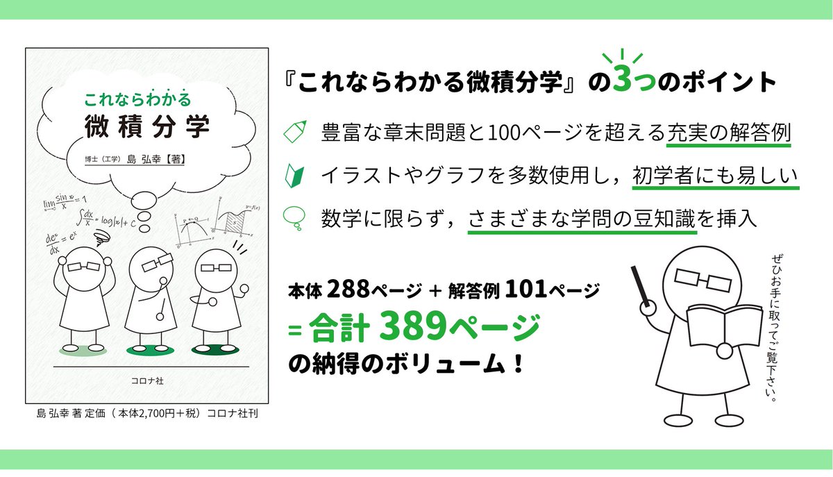 コロナ社編集部 Coronasha Edit Twitter