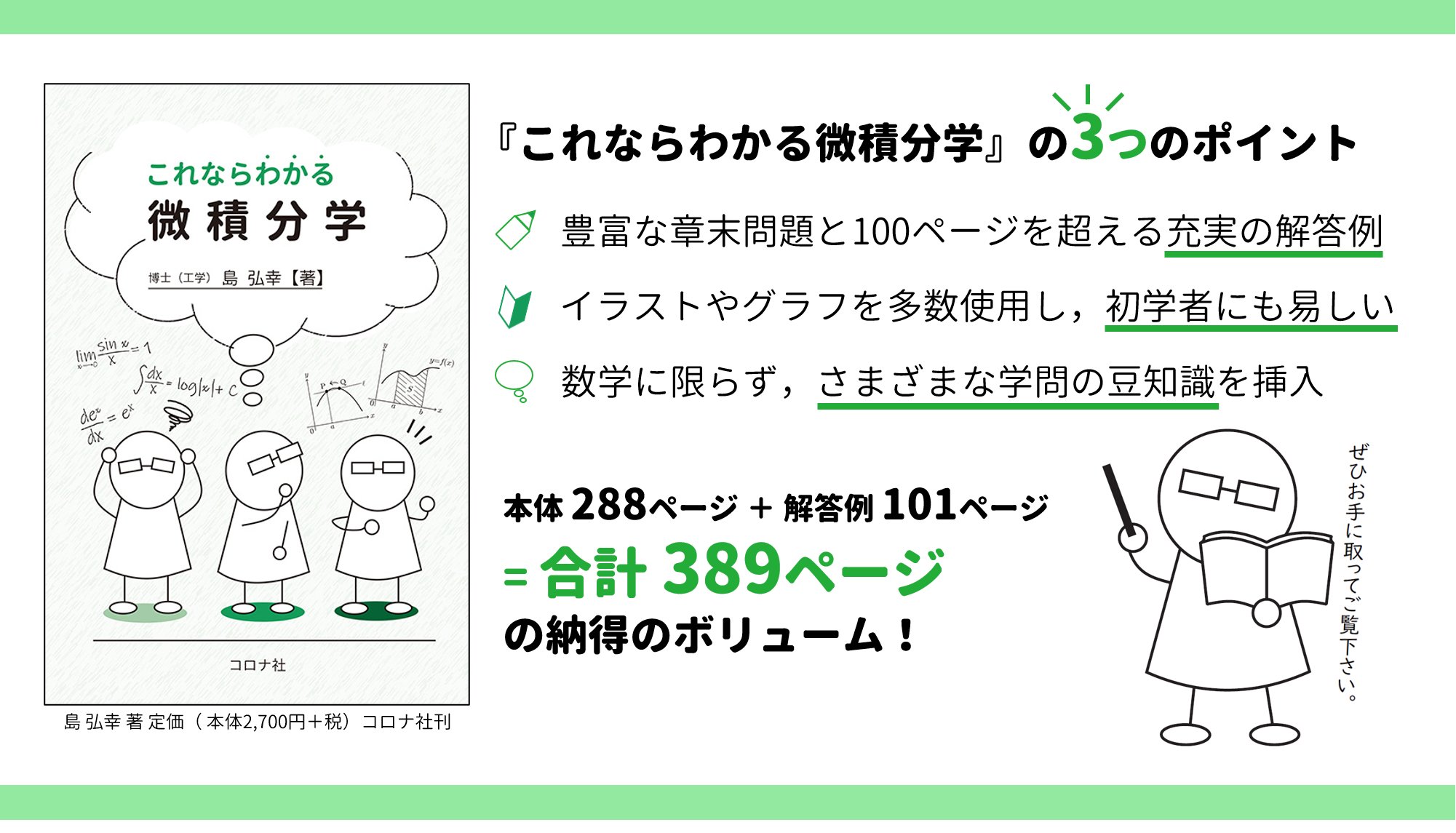 コロナ社編集部 Coronasha Edit Twitter